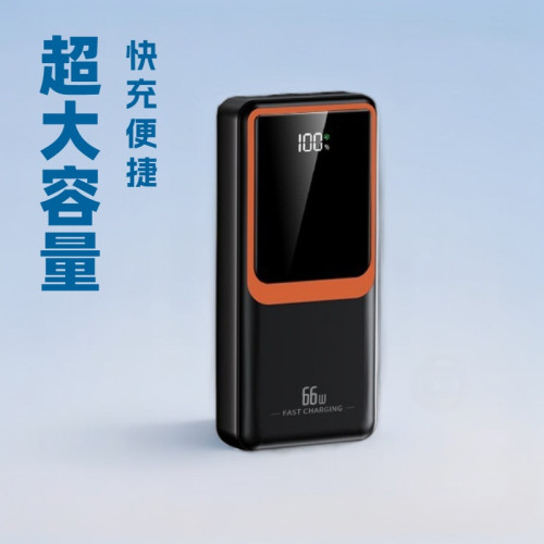 超大容量66W超級快充自帶四線充電寶20000安培行動電源
