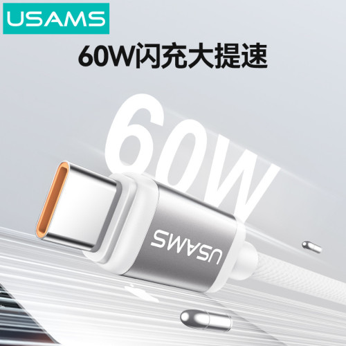 USAMS優勝仕PD60W充電線適用蘋果iphone16快充充電手機數據線15 USAMS優勝仕PD60W充電線適用蘋果iphone16快充充電手機數據線15