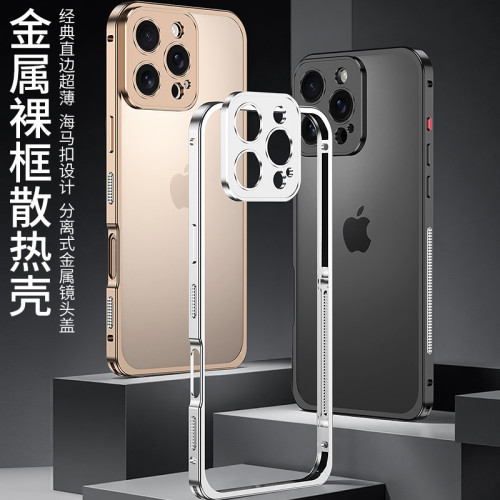 適用蘋果16promax海馬釦邊框iphone13pro金屬裸機手機殼蘋果14