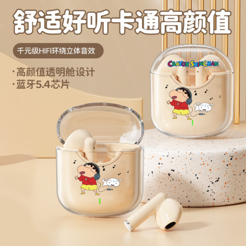 蠟筆小新聯名藍牙耳機高顔值環繞立體聲半入耳式降噪高清通話耳麥
