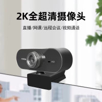 4K高清電腦攝影機帶麥克風USB連接免驅動桌上型機筆電外接攝影機