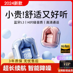 air31入耳式真無線TWS藍牙耳機 數顯立體聲5.3透明倉運動遊戯爆款