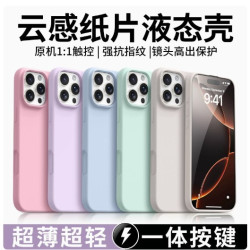 AI相機按鍵一體全包薄蘋果16手機殼iPhone15真液態矽膠套14磁吸13