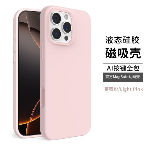 AI相機按鍵一體全包薄蘋果16手機殼iPhone15真液態矽膠套14磁吸13