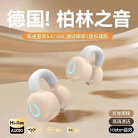 新款柏林之聲耳夾式無線藍牙耳機開放式降噪超長續航耳機掛耳式