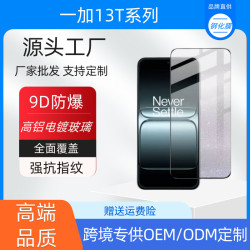 適用一加13T二強高清全屏覆蓋鋼化膜一加13R絲印高清高透鋼化貼膜