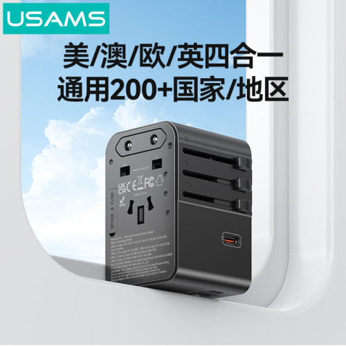 USAMS優勝仕T68五口多國旅行轉換插腳快充電器70W插頭筆電手機