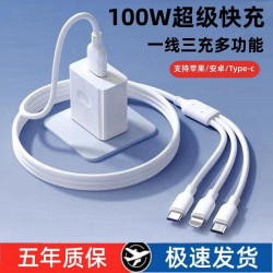 適用某華某果某米手機三合一快充線100W超級快充一拖三數據線車用