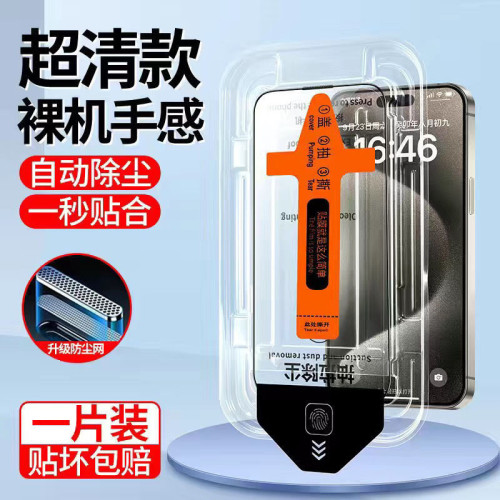 無塵倉15蘋果16ProMax康寧鋼化膜iPhone12/13/14防媮窺11手機膜XR