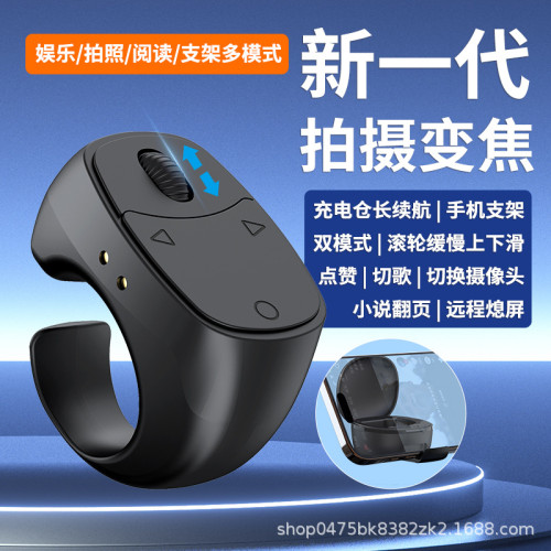 新款滾輪手機藍牙遙控器影片電子書短劇翻頁遠程拍照變焦手機支架