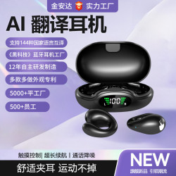 爆款藍牙耳機非骨傳導夾耳式耳機運動降噪超長續航電量S19