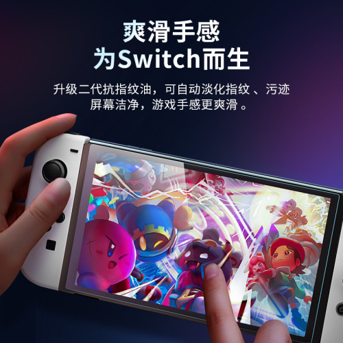 適用任天堂Switch2遊戯機鋼化膜無塵倉自動除塵秒貼艙螢幕保護膜 適用任天堂Switch2遊戯機鋼化膜無塵倉自動除塵秒貼艙螢幕保護膜