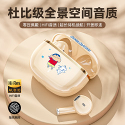 新款蠟筆小新正版無線藍牙耳機大容量長續航舒適佩戴低延遲通用