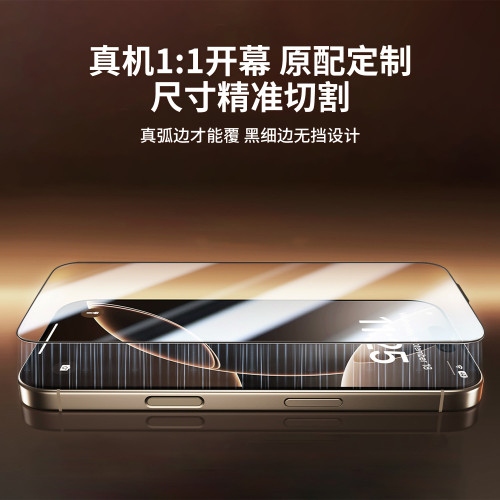 適用蘋果16鋼化膜iPhone15pro手機膜14新款高清高鋁防摔螢幕貼膜