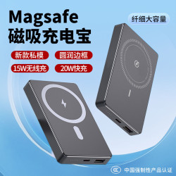 新款超薄Magsafe無線磁吸充電寶QI2快充可登機行動電源