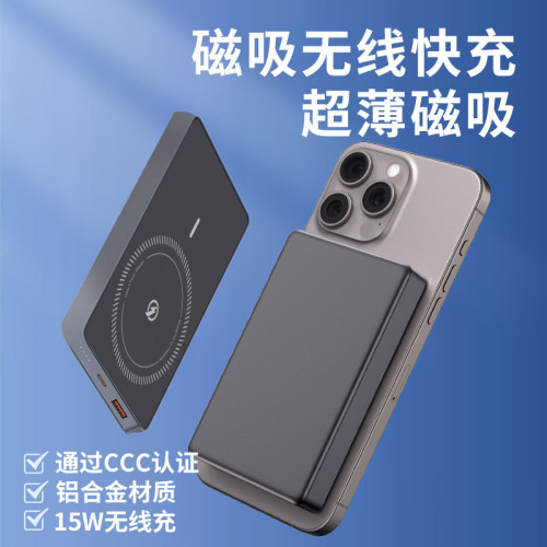 新款超薄Magsafe無線磁吸充電寶QI2快充可登機行動電源