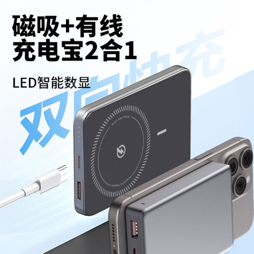 新款超薄Magsafe無線磁吸充電寶QI2快充可登機行動電源