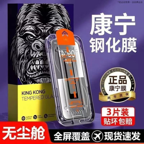 適用蘋果16Pro康寧鋼化膜iPhone15/14防窺13/12無塵全屏膜11高清
