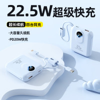 新款迷你22.5W超快充自帶線行動電源 小巧便捷行動電源手機通用