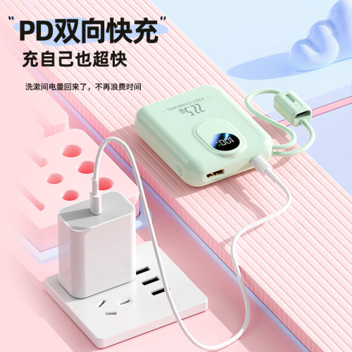 新款迷你22.5W超快充自帶線充電寶 小巧便捷行動電源手機通用