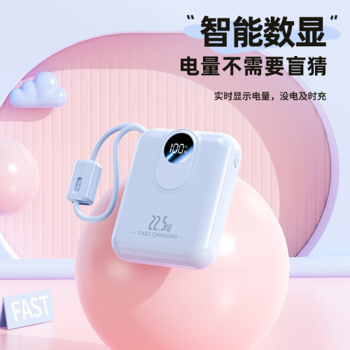 新款迷你22.5W超快充自帶線充電寶 小巧便捷行動電源手機通用