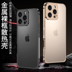 適用蘋果15promax海馬釦邊框iphone16pro金屬手機殼蘋果13裸機感
