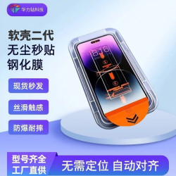 適用蘋果17pro高清鋼化膜軟殼17promax秒貼無塵倉定位神器手機膜