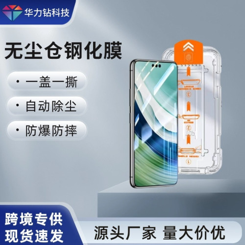 適用蘋果17pro高清鋼化膜軟殼17promax秒貼無塵倉定位神器手機膜