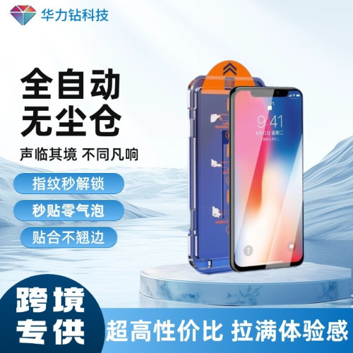 適用蘋果17pro高清鋼化膜軟殼17promax秒貼無塵倉定位神器手機膜