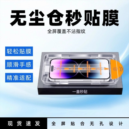 適用蘋果17pro高清鋼化膜軟殼17promax秒貼無塵倉定位神器手機膜