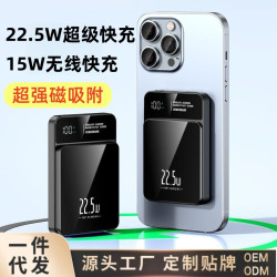 超級快充行動電源 PowerBank磁吸無線充電寶Wireless Ma