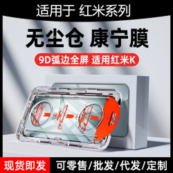 適用紅米k70至尊版無塵倉鋼化膜小米k80手機全屏k60防摔K50保護膜