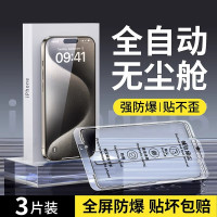 適用蘋果15pro鋼化膜全屏16pro高清膜ip13promax防窺蘋果17鋼化膜