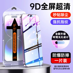 適用蘋果16鋼化膜15promax手機膜iPhone12全屏14plus無塵倉秒貼膜