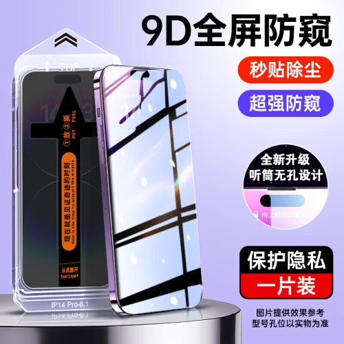 適用蘋果16鋼化膜15promax手機膜iPhone12全屏14plus無塵倉秒貼膜 適用蘋果16鋼化膜15promax手機膜iPhone12全屏14plus無塵倉秒貼膜