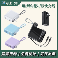 快充可拆卸AC插頭自帶線1/2萬安培充電寶PD行動電源
