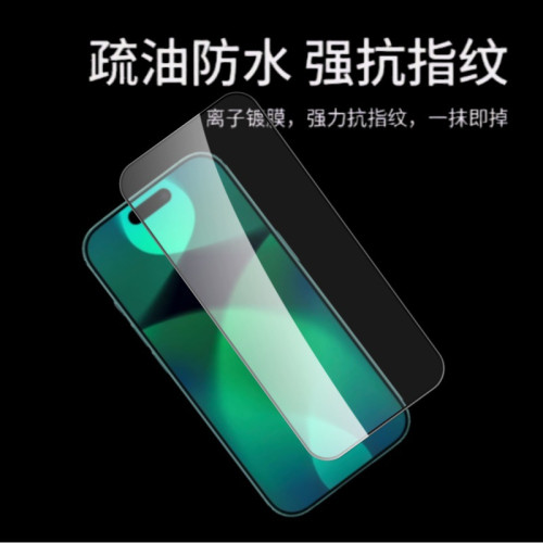 適用iPhone17promax鋼化膜蘋果17Air絲印全屏防窺鋼化玻璃保護膜