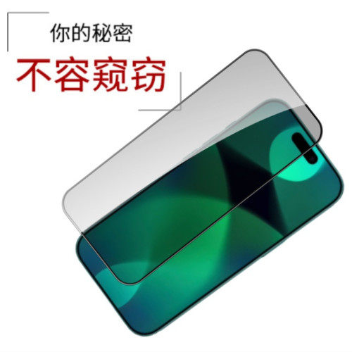 適用iPhone17promax鋼化膜蘋果17Air絲印全屏防窺鋼化玻璃保護膜