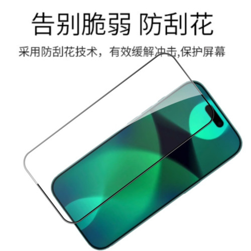 適用iPhone17promax鋼化膜蘋果17Air絲印全屏防窺鋼化玻璃保護膜