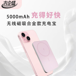合金超薄無線磁吸快充充電寶行動電源
