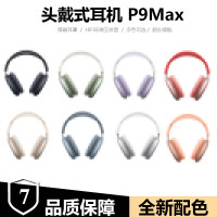 ANC主動降噪頭戴式max適用蘋果安卓無線藍牙耳機磁吸網布p9max
