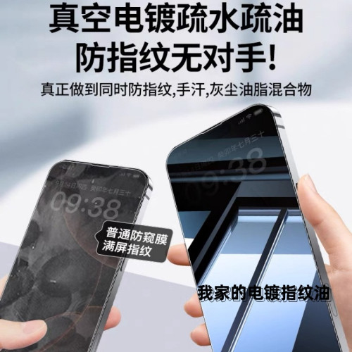 適用蘋果17pro無塵倉鋼化膜17防窺無塵倉鋼化膜iphone17promax膜 適用蘋果17pro無塵倉鋼化膜17防窺無塵倉鋼化膜iphone17promax膜