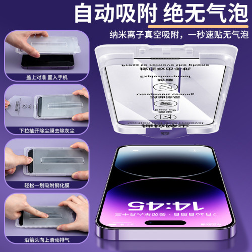 適用蘋果17無塵倉鋼化膜16pro手機膜防窺膜15/14手機13防摔保護膜