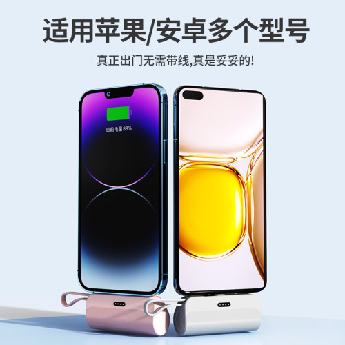 小巧迷你大容量自帶線二合一膠囊充電寶5000安培快充可攜式行動電源