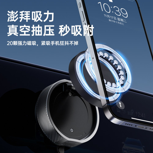 新款magsafe磁吸手機車用支架汽車儀表盤導航真空吸盤支架