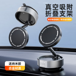 真空吸附磁吸車用手機支架吸盤車內導航支架magsafe無線磁吸架子