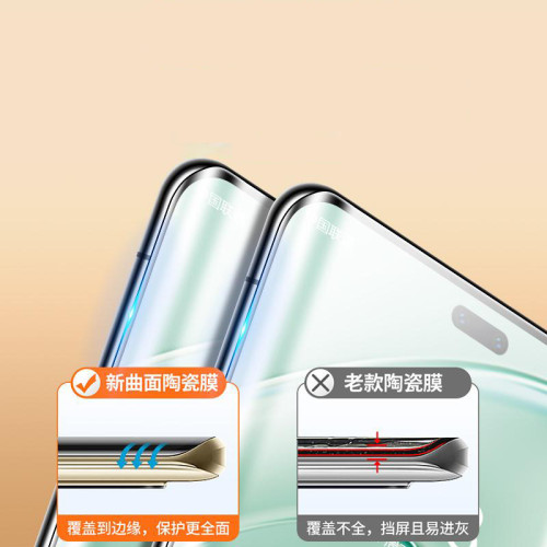 適用華爲暢享70X鋼化膜曲面全膠暢享70X防窺膜藍光暢享70X手機膜 適用華爲暢享70X鋼化膜曲面全膠暢享70X防窺膜藍光暢享70X手機膜