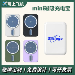 磁吸可攜式充電寶無線充5000/1萬安培禮品行動電源