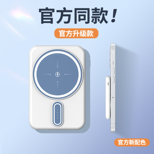 磁吸可攜式充電寶無線充5000/1萬安培禮品行動電源