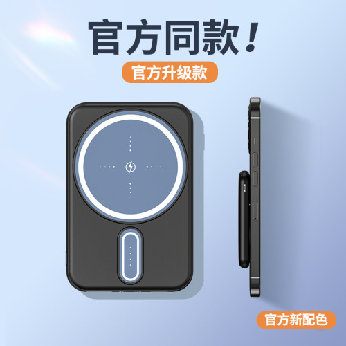 磁吸可攜式充電寶無線充5000/1萬安培禮品行動電源